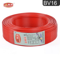 天津草莓黄视频在线观看电线BV 16平方家装电线价...